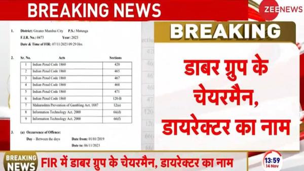 Dabur集团的Mohit Burman和Gaurav Burman在Mahadev博彩应用程序案中被指控